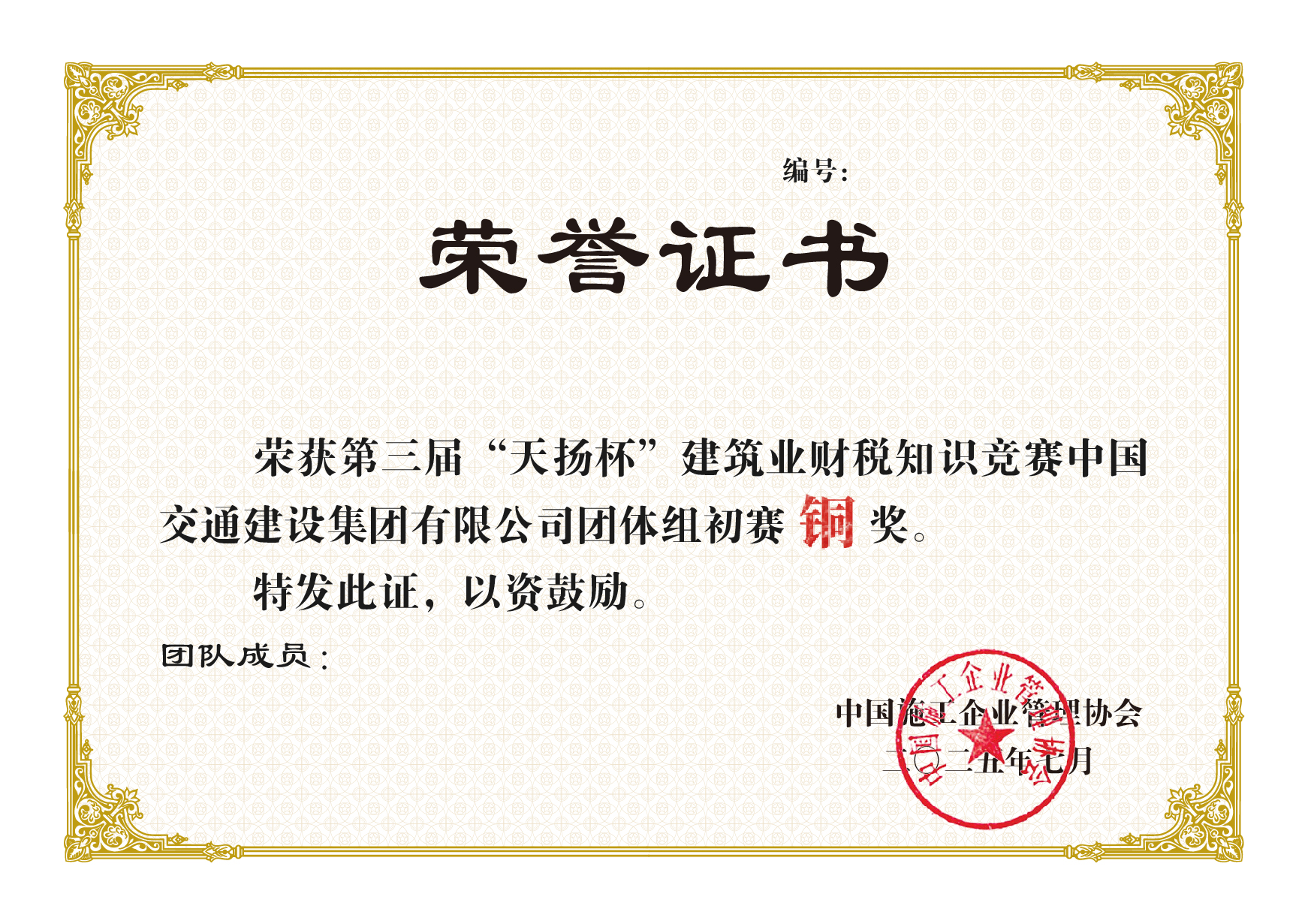 "第三屆"天揚(yáng)杯團(tuán)隊(duì)初賽獎(jiǎng)項(xiàng)