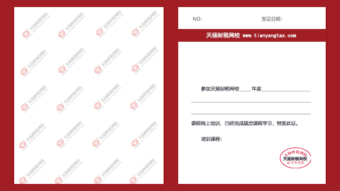 新個人所得稅法和新實施條例（上）