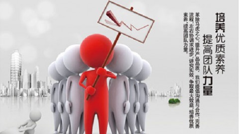 2014-2015年度分層級任職能力培訓-員工級 