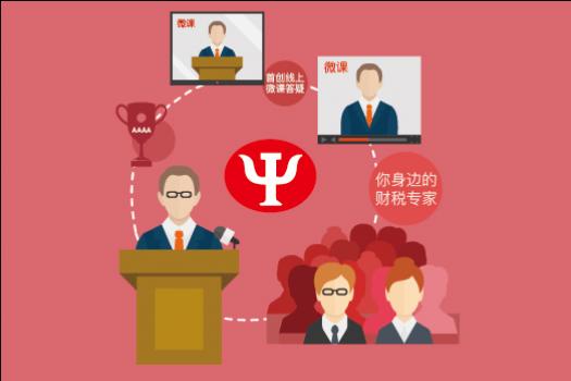 天揚君合財稅服務(wù)集團員工網(wǎng)校學習班級