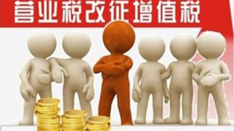 紅字增值稅專用發票開具政策規定（1） 