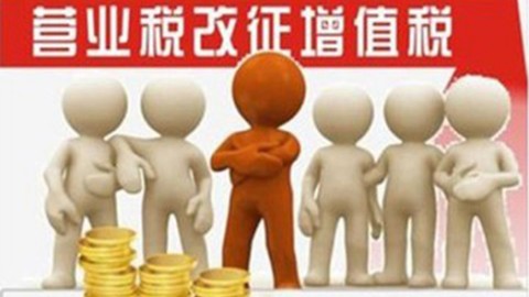 機構間移送貨物視同銷售的政策規定（2） 