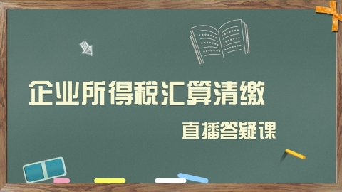 高爾夫會員證的稅務處理（2） 