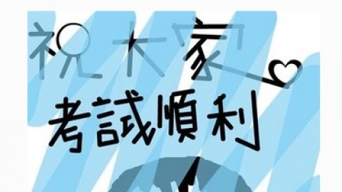 企業所得稅實務測試 