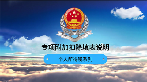 默認教學計劃 