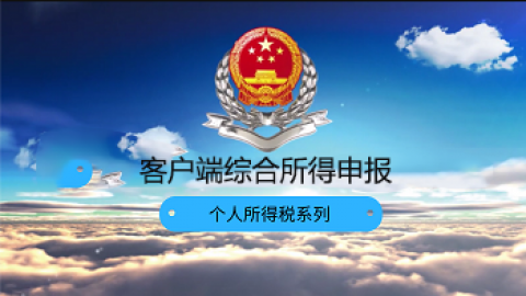 默認教學計劃 