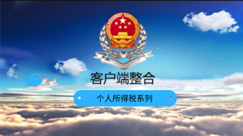 默認教學計劃 
