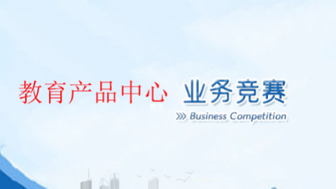 默認教學計劃 