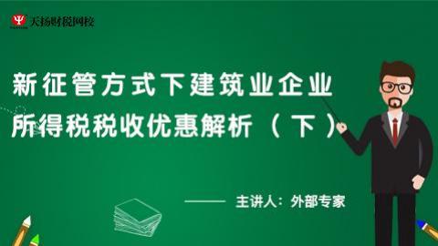 默認教學計劃 