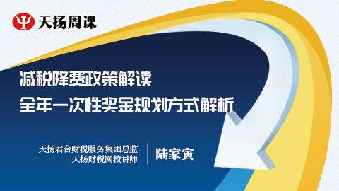 默認教學計劃 