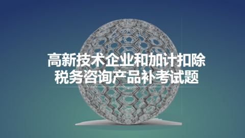 默認教學(xué)計劃 