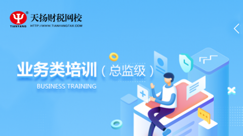 默認教學計劃 