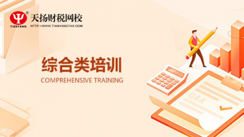 默認教學計劃 