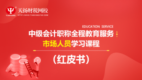 默認教學計劃 