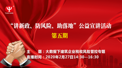 默認教學計劃 