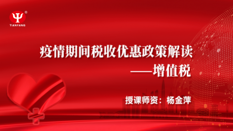 默認教學計劃 