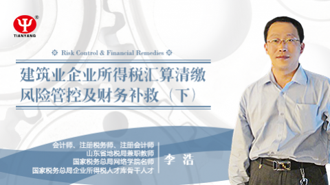 默認教學計劃 