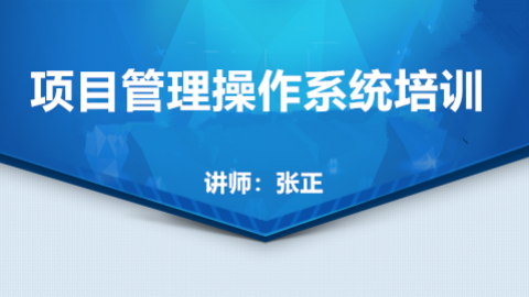 默認教學計劃 