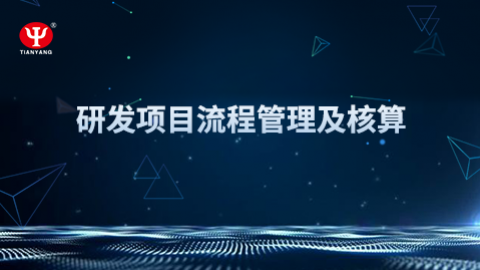 默認教學計劃 