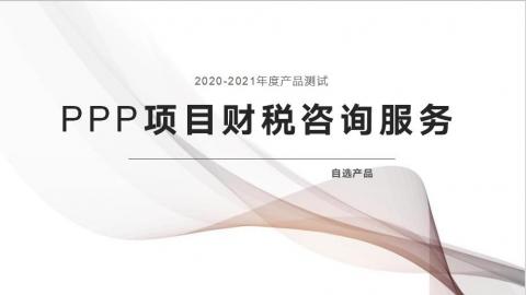 默認教學計劃 