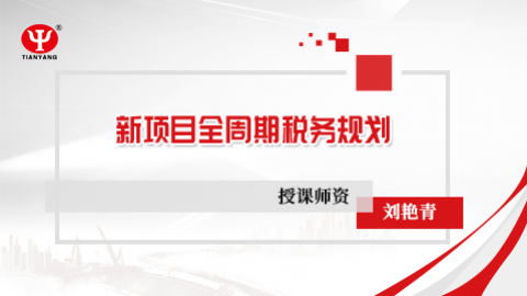 默認(rèn)教學(xué)計劃 