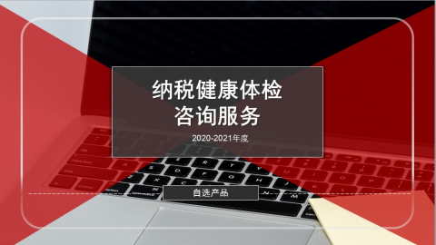 默認教學計劃 