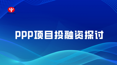 默認教學計劃 
