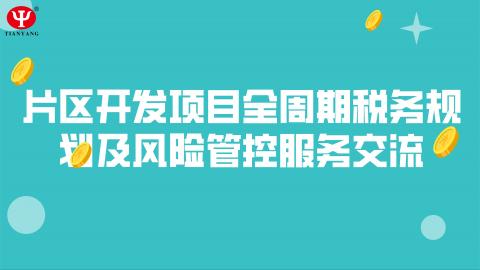 默認教學計劃 