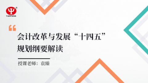 默認(rèn)教學(xué)計(jì)劃 