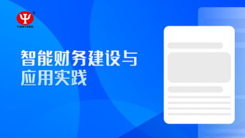 默認教學計劃 