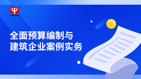 默認教學計劃 