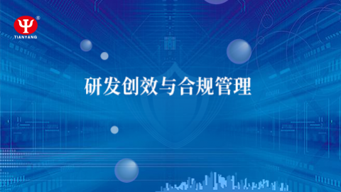 默認教學計劃 
