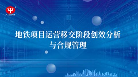 默認教學計劃 