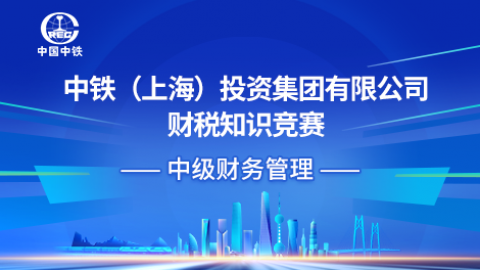2023年中級財務管理 