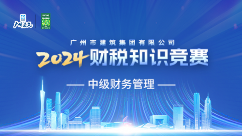 2023年中級財務(wù)管理 