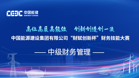 2023年中級財務(wù)管理 