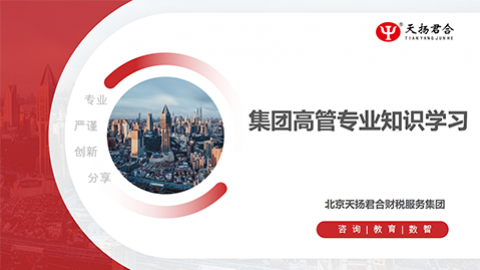 默認教學計劃 
