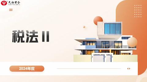 默認(rèn)教學(xué)計(jì)劃 