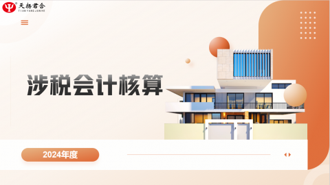默認(rèn)教學(xué)計劃 