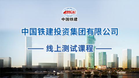 線上測試 
