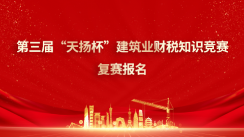 第三屆天揚杯個人復賽上機費 