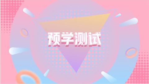 默認教學(xué)計劃 