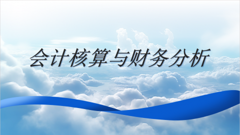 默認教學計劃 