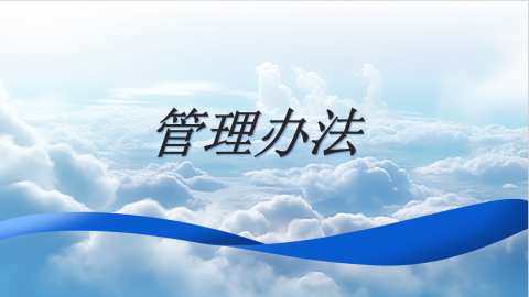 默認教學計劃 