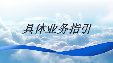 默認教學計劃 
