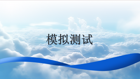 默認(rèn)教學(xué)計劃 