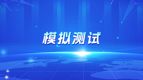 默認教學計劃 