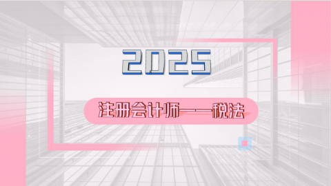默認教學計劃 