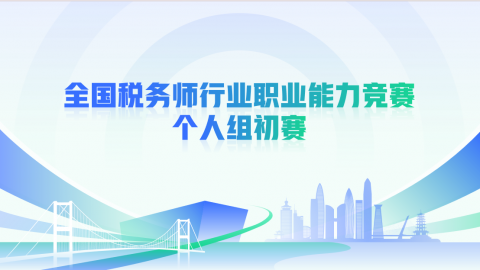 個人組初賽試卷 